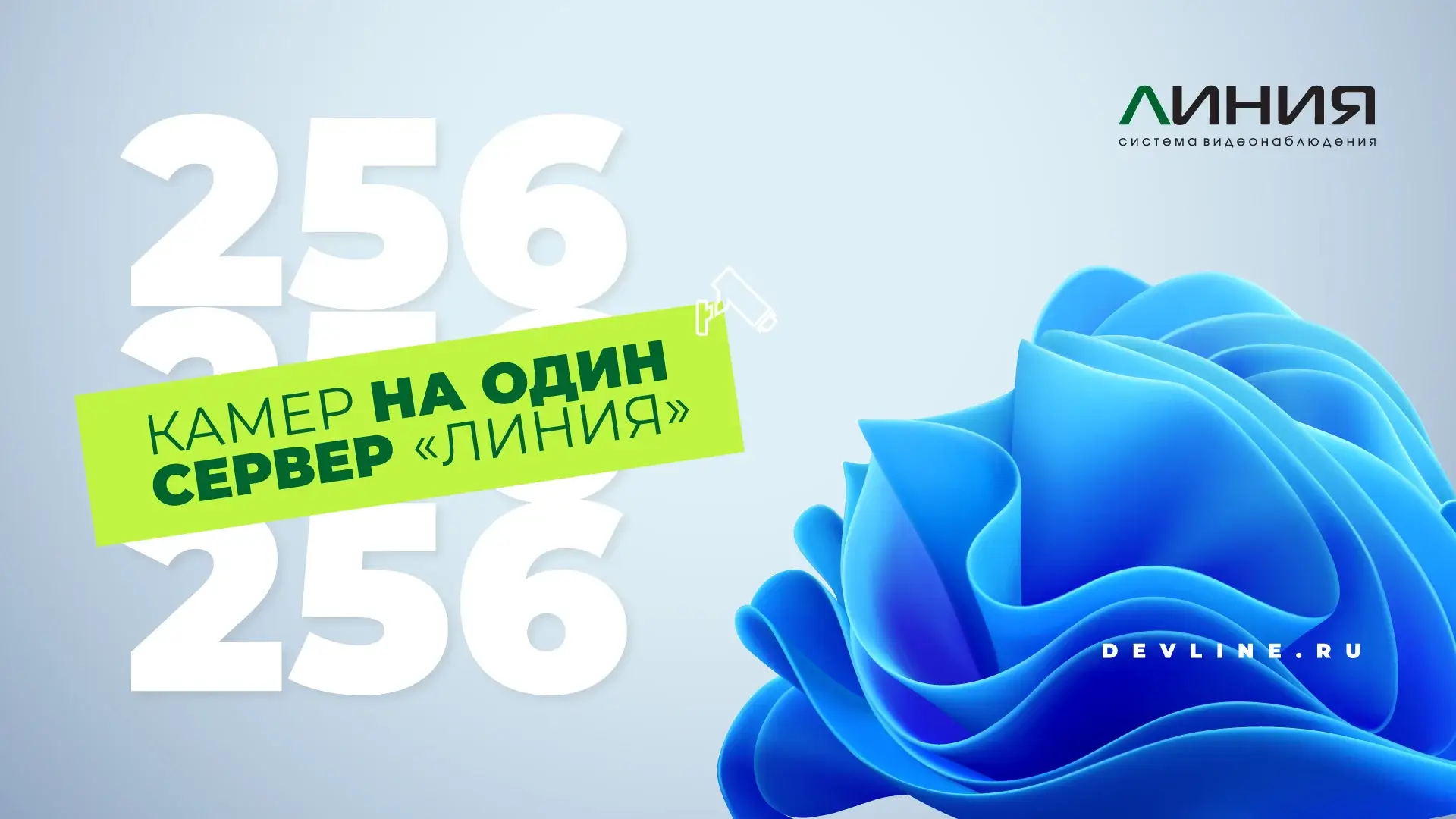 Преью-видео